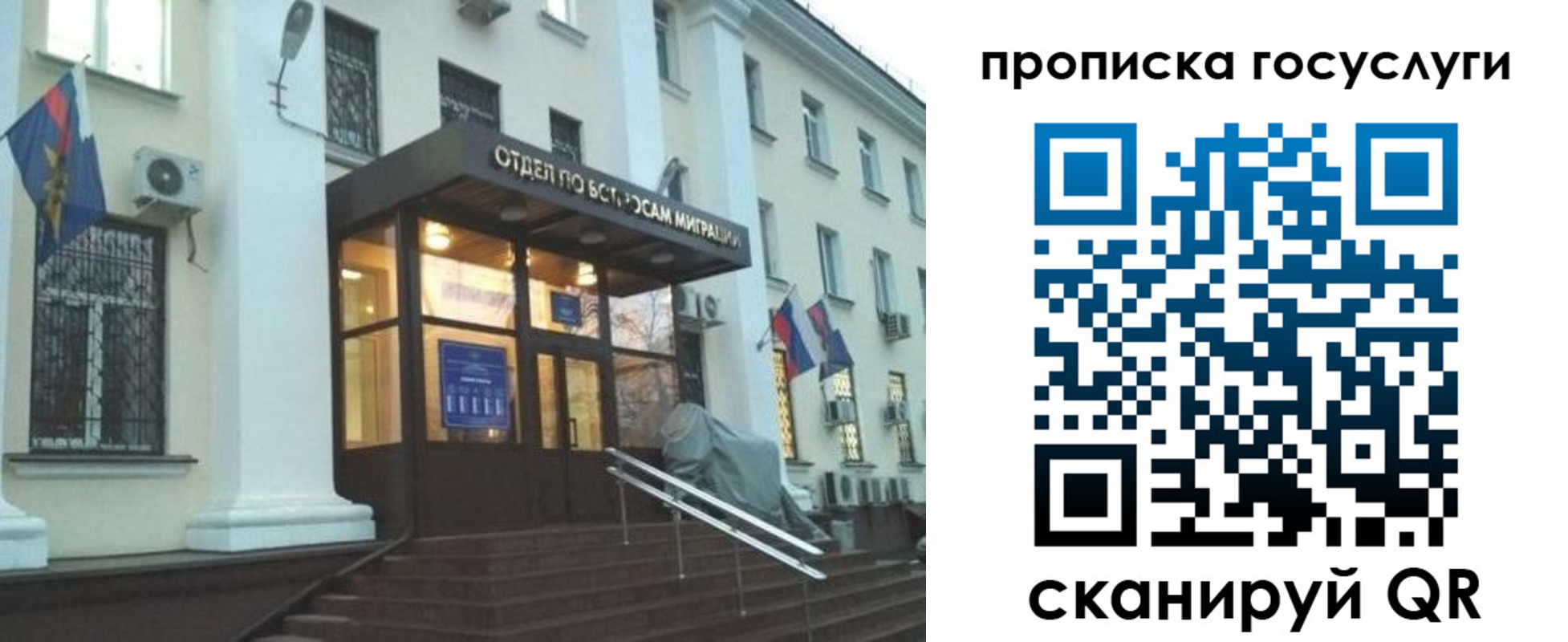 прописка для школы в Агрызе