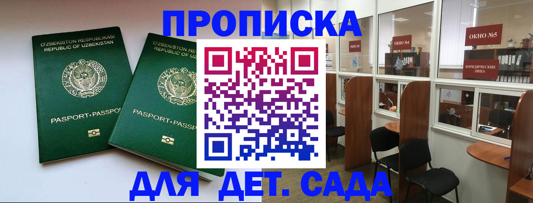 прописка регистрация в Агрызе