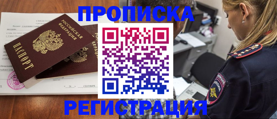 прописка паспорт в Агрызе