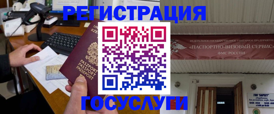временная регистрация госуслуги в Агрызе