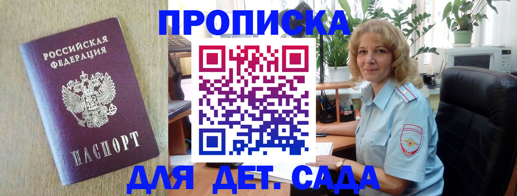 временная регистрация купить в Агрызе