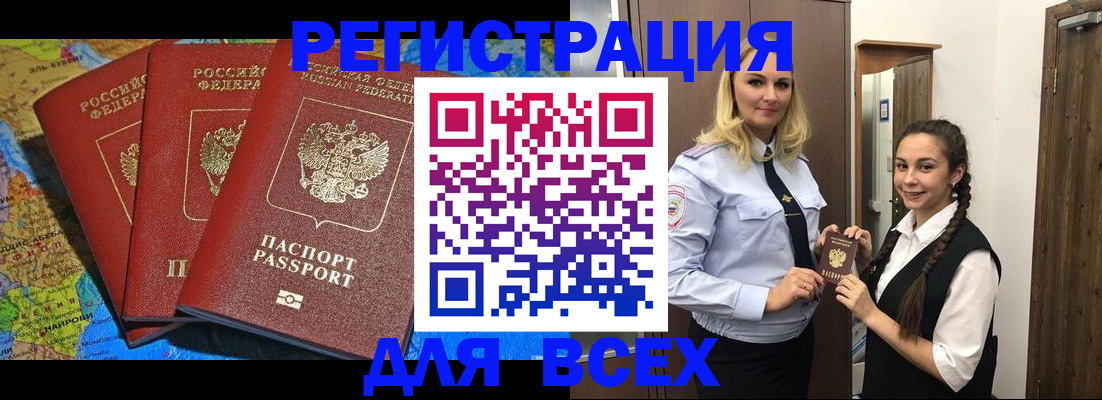 прописка регистрация в Агрызе