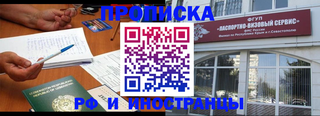 прописка от собственника в Агрызе