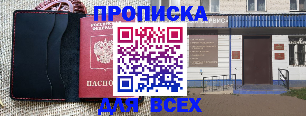 временная регистрация недорого в Агрызе