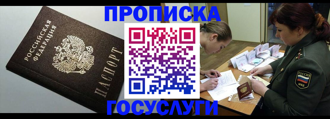 прописка иностранных граждан в Агрызе